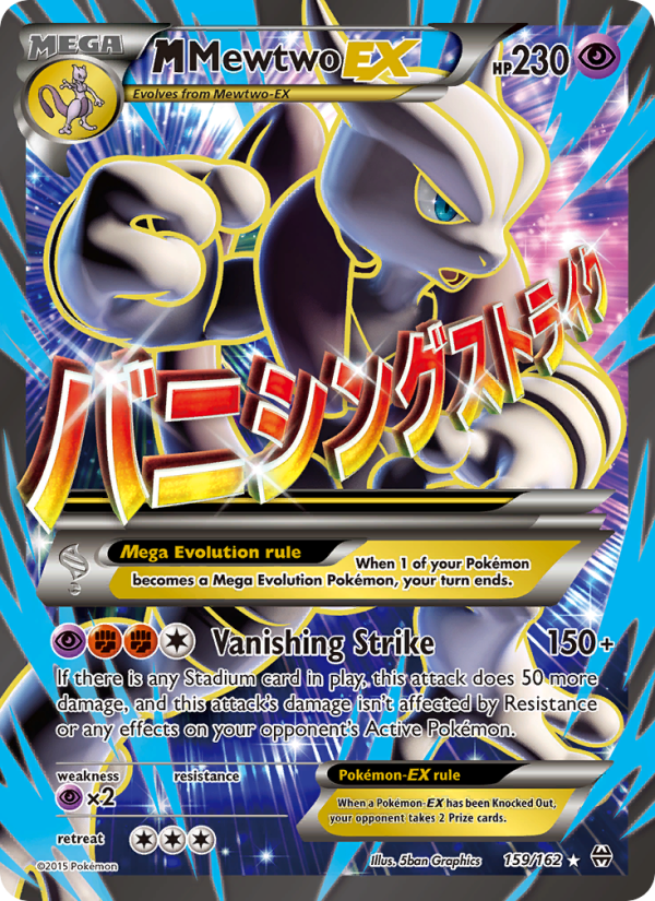 M Mewtwo EX — Ultra Rare card from BREAKthrough