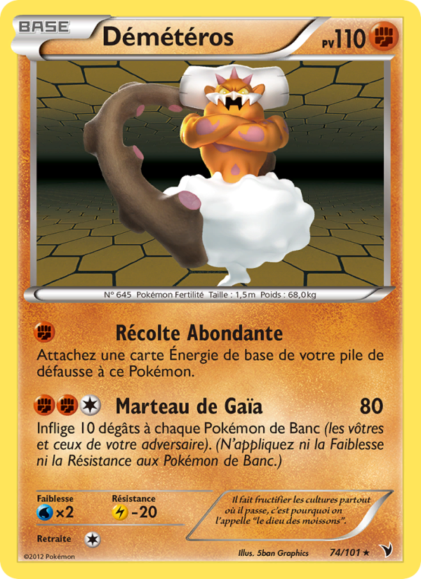Démétéros