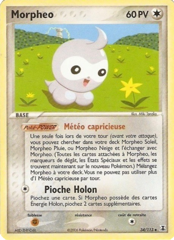 Morphéo