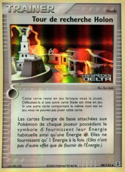 Tour de recherche Holon