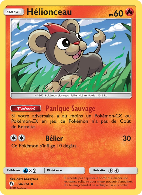 Hélionceau