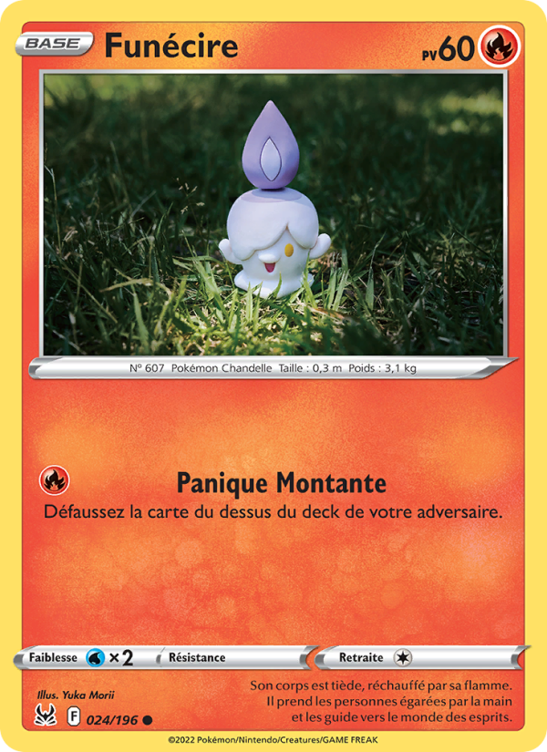 Funécire