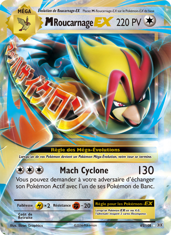M-Roucarnage EX