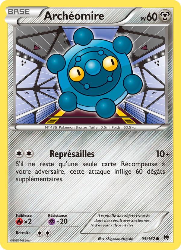 Archéomire