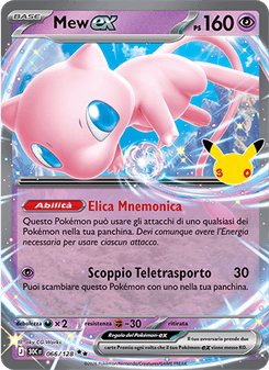 Mew-ex