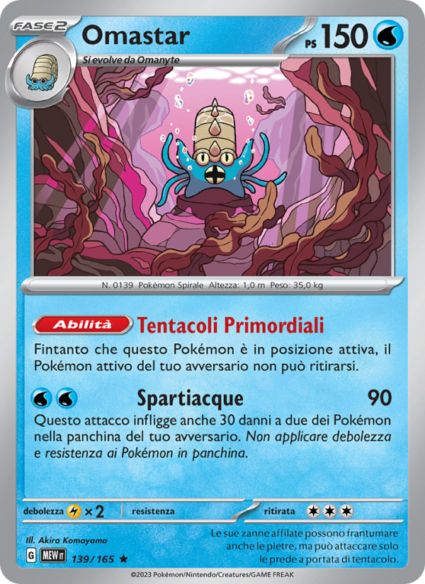 Omastar