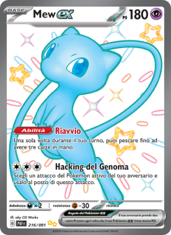 Mew-ex