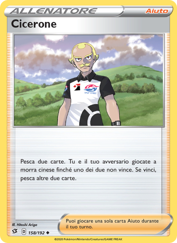 Cicerone