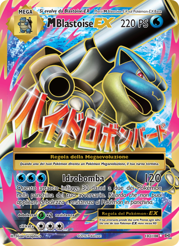 M Blastoise EX