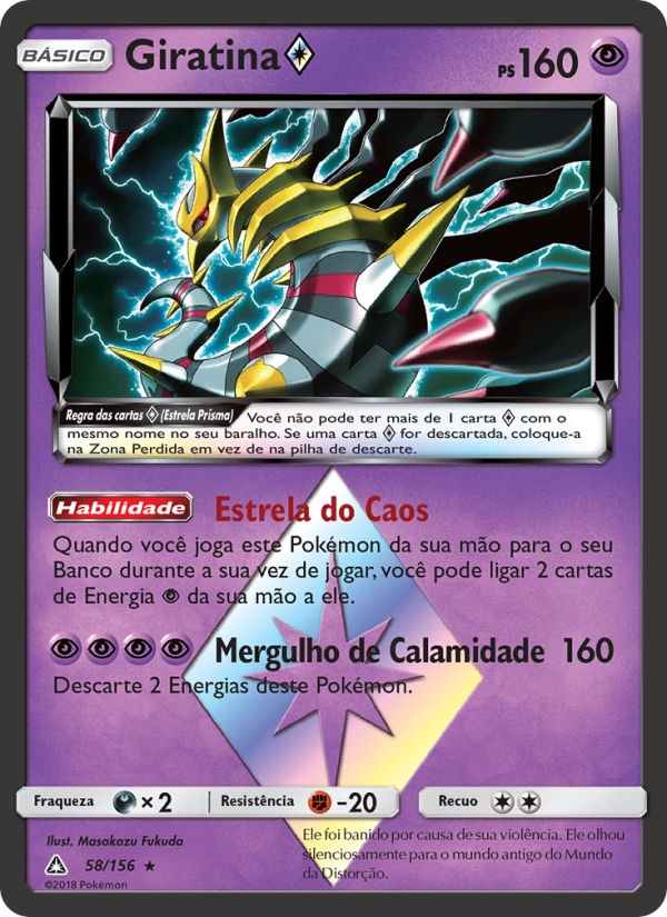 Giratina ◇