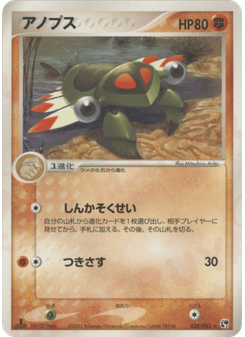 アノプス