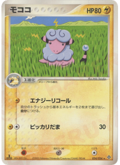 モココ