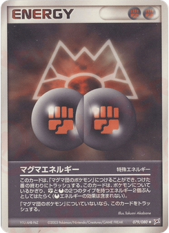 マグマエネルギー