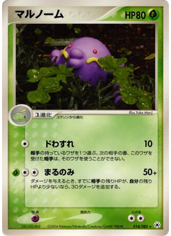 マルノーム