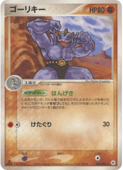 ゴーリキー