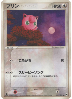 プリン