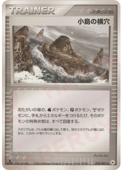 小島の横穴