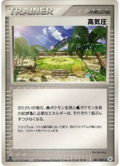 高気圧