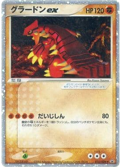 Groudon EX