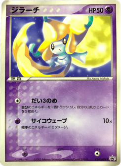 Jirachi