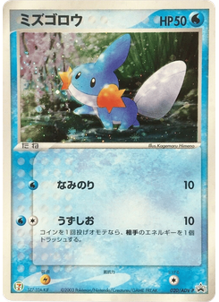 Mudkip