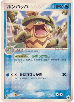 Ludicolo