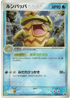 Ludicolo