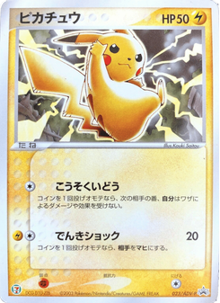 Pikachu