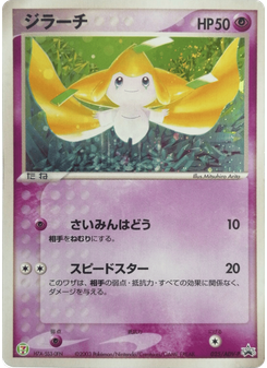 Jirachi