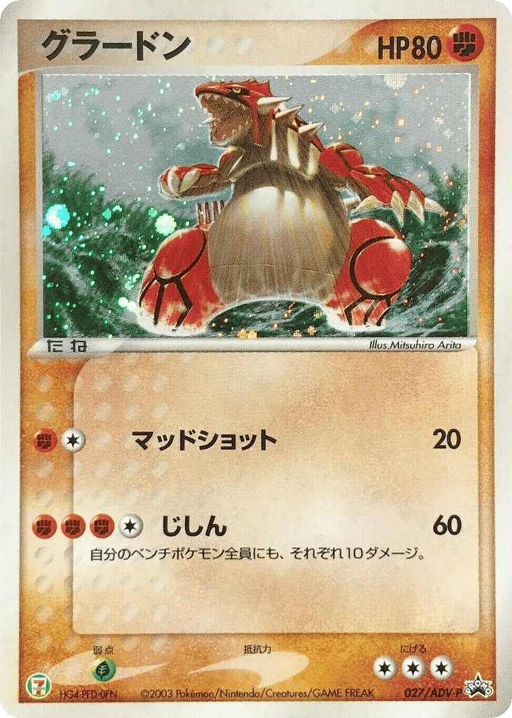 Groudon