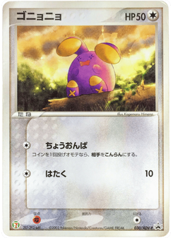 Whismur