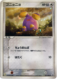 Whismur