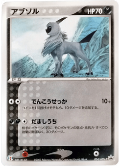 Absol