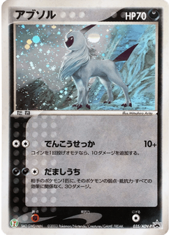 Absol