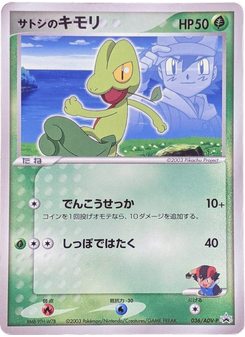 Ash's Treecko