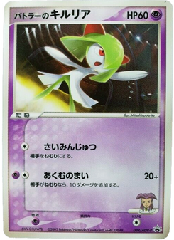 Butler's Kirlia