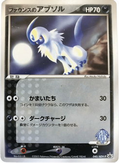 Forina's Absol