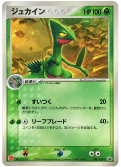 Sceptile