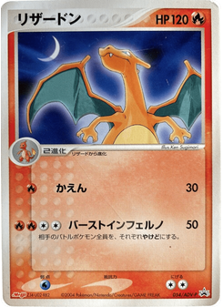 Charizard