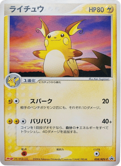 Raichu
