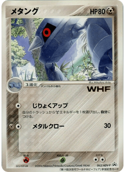 Metang