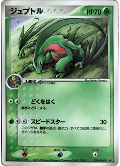 Grovyle