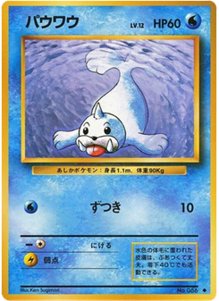 パウワウ