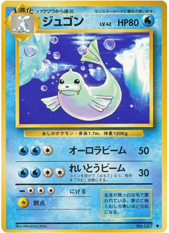 ジュゴン