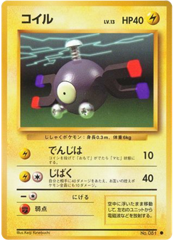 コイル