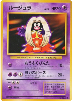 ルージュラ