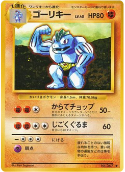 ゴーリキー