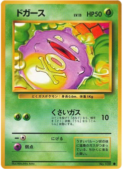ドガース