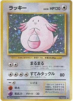 ラッキー