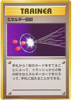 Energy Retrieval